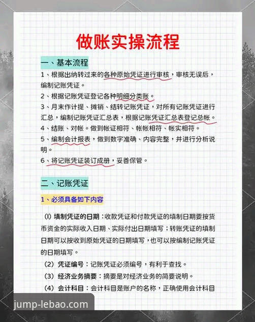 乐宝体育功能常见问题详解：从下载到使用的全流程指南