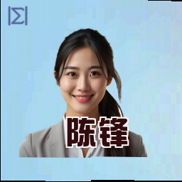 陈锋