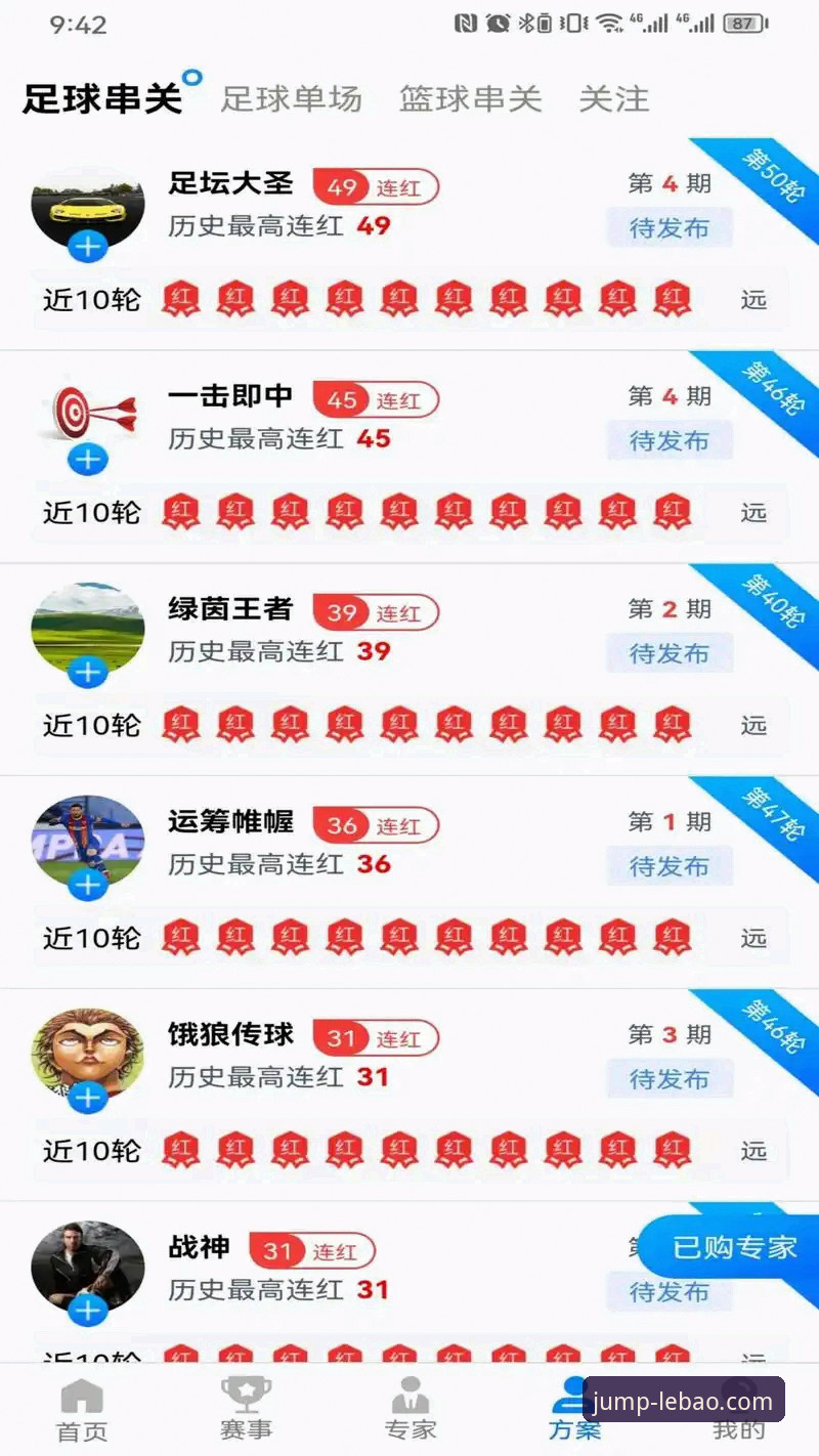 揭秘乐宝体育平台：LBSPORT下载背后的技术真相与用户体验评测